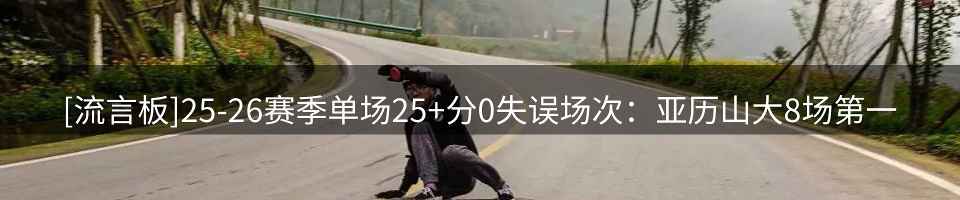 焦点速递